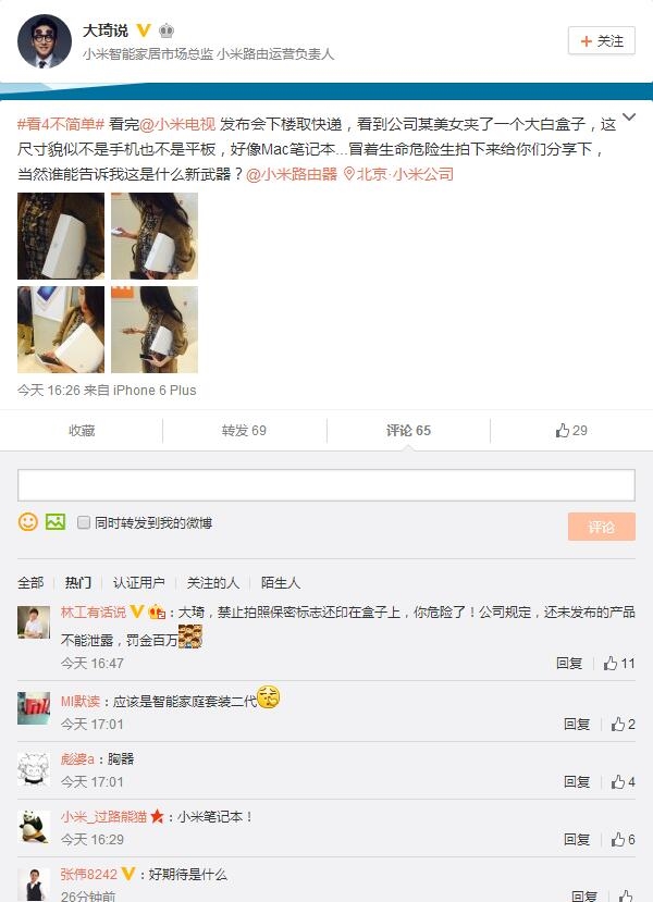 美女出鏡 小米神秘新品曝光：又大又白