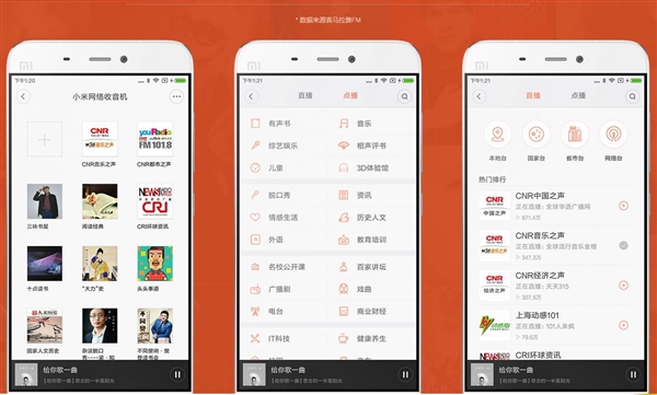 129元!小米網絡收音機來了:直連Wi-Fi、30萬電臺