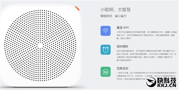 129元!小米網絡收音機來了:直連Wi-Fi、30萬電臺