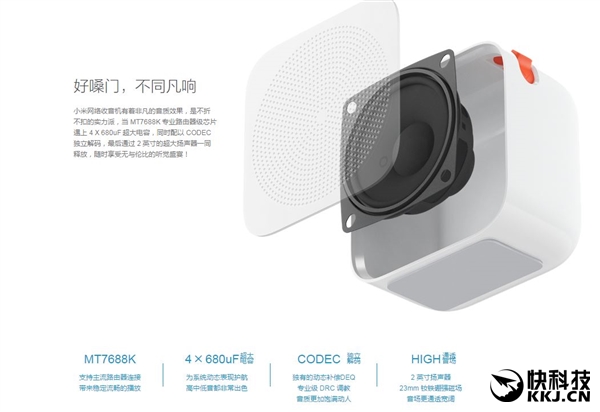 129元!小米網絡收音機來了:直連Wi-Fi、30萬電臺