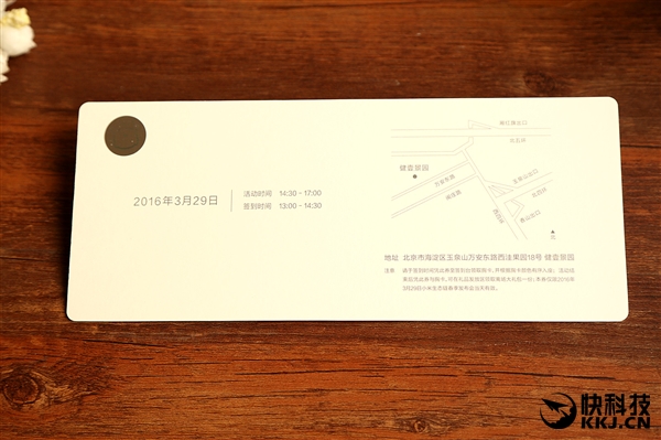 小米電飯煲發布會邀請函曝光:新國貨之路