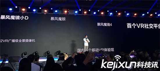 暴風(fēng)魔鏡VR銷量過百萬臺:因?yàn)橘u的便宜啊!