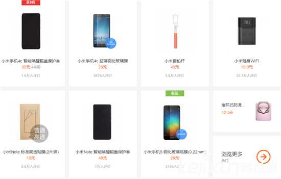 雷軍小米帝國(guó)出征:小米雜貨店無人可擋!