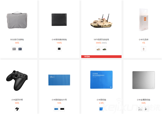 雷軍小米帝國出征:小米雜貨店無人可擋!