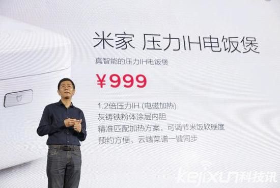 小米電飯煲只要999元：中日電飯煲哪家強(qiáng)？