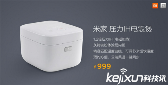 小米電飯煲只要999元：中日電飯煲哪家強(qiáng)？