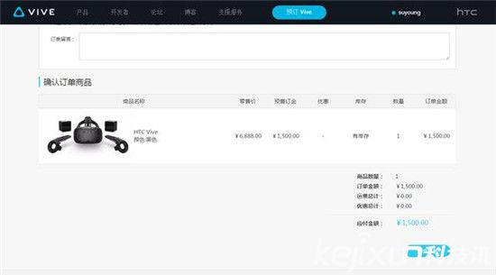 最強VRHTC Vive已發(fā)貨 真的值得賣腎嗎?