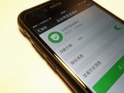 釣魚網站瞄準微信公眾號 用投訴引你上鉤騙取密碼