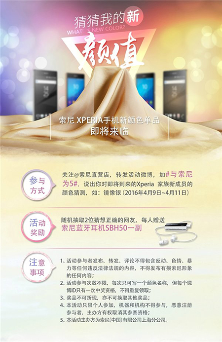 少女心專屬 索尼Z5 Premium將推粉色版