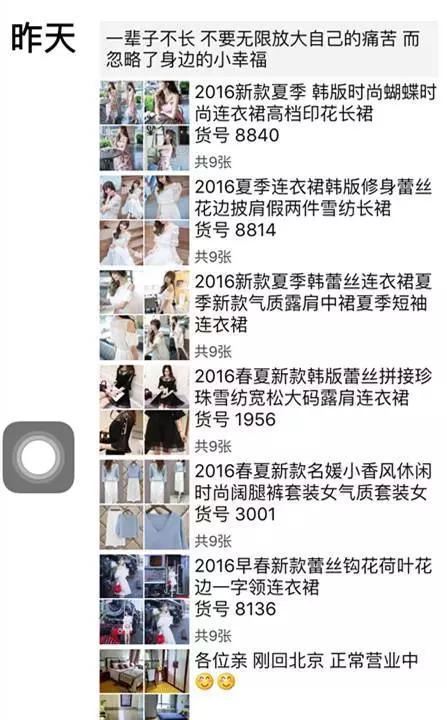 微商，別再做那個讓人討厭的群發(fā)人了！