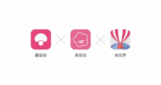 蘑菇街轉型 蘑菇街首頁 蘑菇街女裝