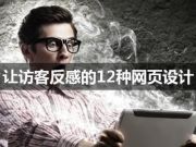 2016年網(wǎng)頁設(shè)計趨勢:卡片式設(shè)計如何在占盡優(yōu)勢?