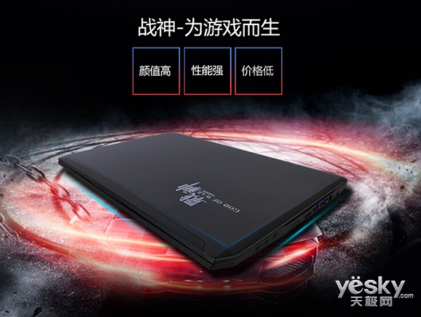 72%高色域更佳 搭全新Skylake平臺這個價?