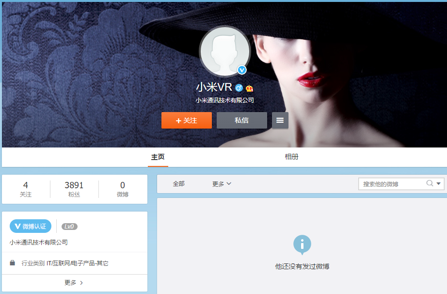 沒有一絲防備”小米VR“微博賬號(hào)低調(diào)上線