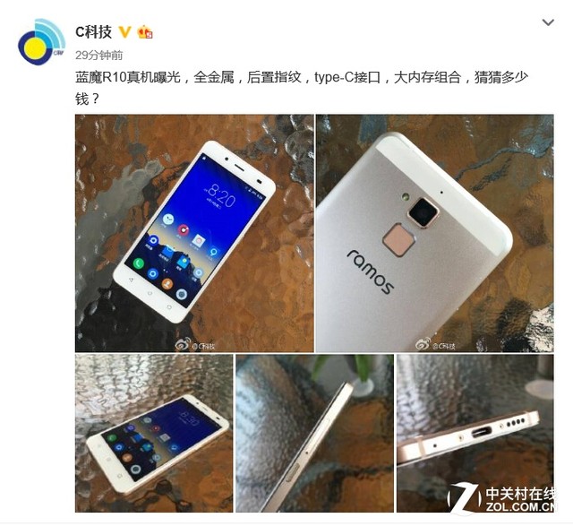 驚艷外觀設計 藍魔R10真機曝光 