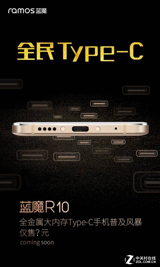 驚艷外觀設計 藍魔R10真機曝光 