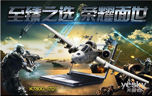 豈止于強!GTX980M 8G獨顯領銜全彩游戲本