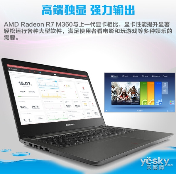 配備指紋識別保證數據安全 聯想揚天M41-70