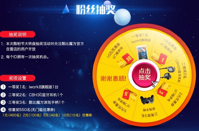 京東酷比魔方酷粉節(jié),凌晨開搶