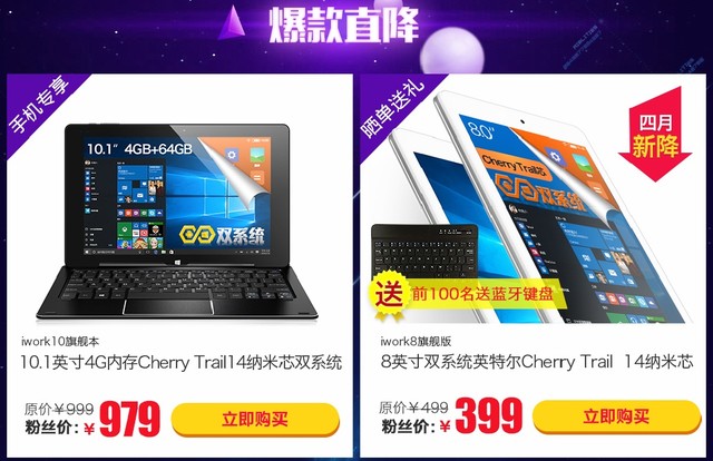 京東酷比魔方酷粉節(jié),凌晨開搶