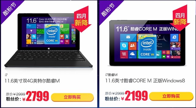 京東酷比魔方酷粉節(jié),凌晨開搶