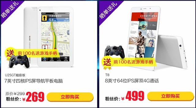 京東酷比魔方酷粉節(jié),凌晨開搶