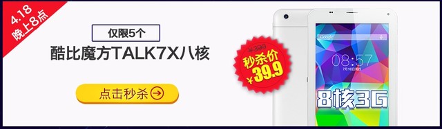 京東酷比魔方酷粉節(jié),凌晨開搶