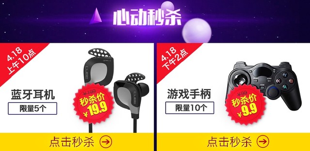 京東酷比魔方酷粉節(jié),凌晨開搶