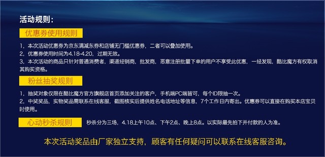 京東酷比魔方酷粉節(jié),凌晨開搶