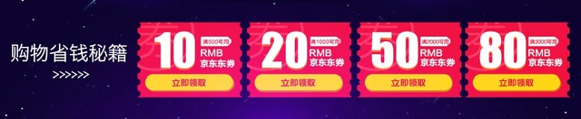 京東酷比魔方酷粉節(jié),凌晨開搶