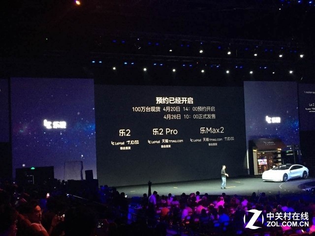 取消3.5mm耳機插口 樂視新機1099元起  