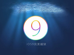 蘋果iOS9/9.0.2完美越獄詳細圖文教程