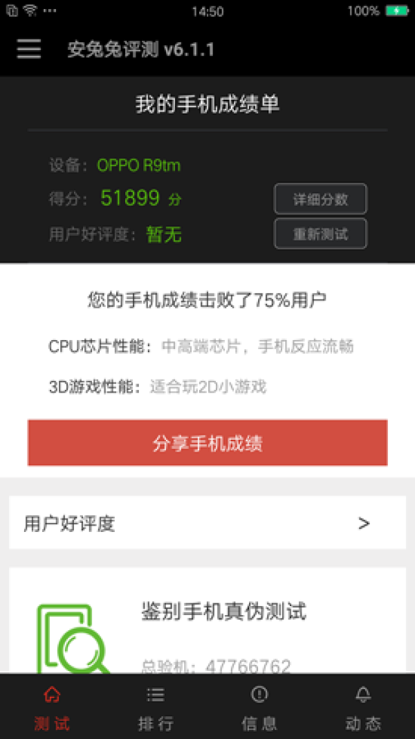 OPPO R9評測：強悍自拍+極速VOOC閃充