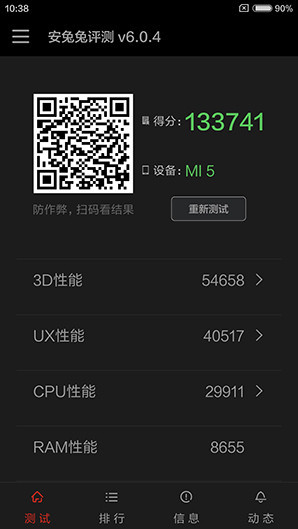 硬件篇(1)_小米手機5第3張圖