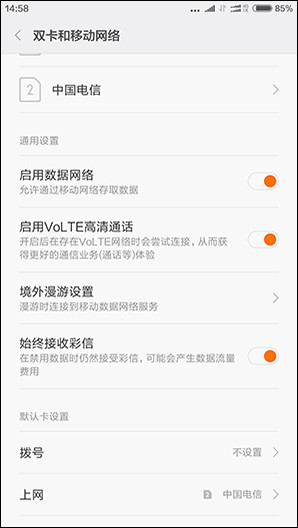 硬件篇(2)_小米手機5第4張圖