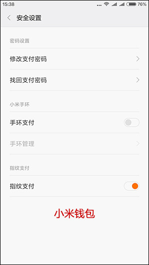 硬件篇(2)_小米手機5第6張圖