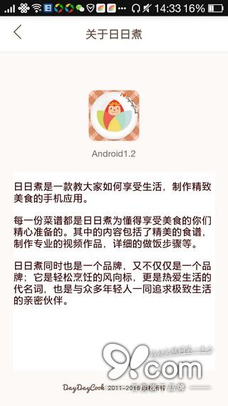 精致優(yōu)雅從容 日日煮帶給你的富“煮”生活  