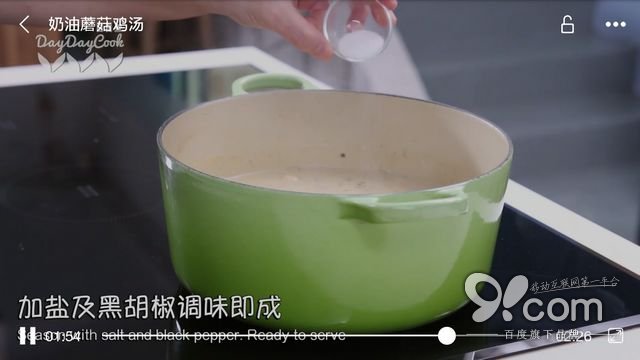 精致優(yōu)雅從容 日日煮帶給你的富“煮”生活  