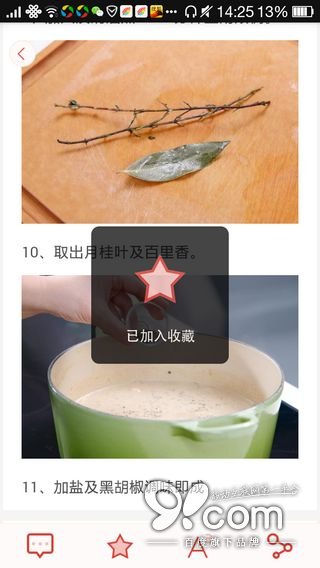 精致優(yōu)雅從容 日日煮帶給你的富“煮”生活  