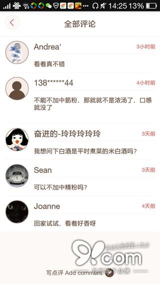 精致優(yōu)雅從容 日日煮帶給你的富“煮”生活  