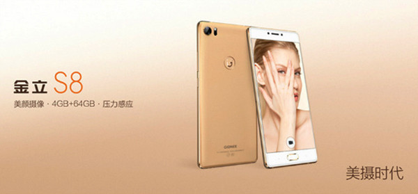 金立S8評測:黑科技加身成就系列最強第1張圖