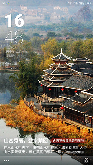 雙微信以及出國助手_金立S8第1張圖