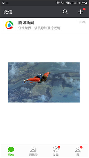 雙微信以及出國助手_金立S8第8張圖