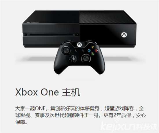 微軟Xbox降價促銷:微軟主機大戰(zhàn)輸給索尼了?