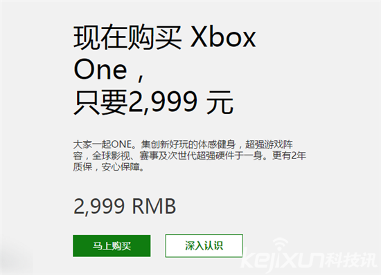 微軟Xbox降價促銷：微軟主機大戰輸給索尼了？