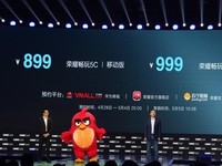 麒麟650芯片首秀 899元起榮耀暢玩5C發(fā)布