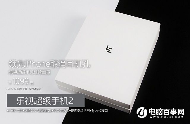 樂2值得買嗎?樂視手機(jī)2評(píng)測(cè)