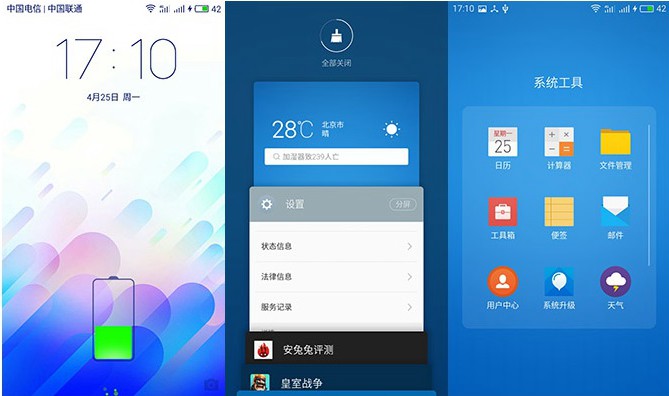 Flyme5.1 魅藍(lán)3系統(tǒng)體驗(yàn)
