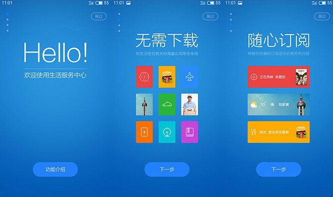 Flyme5.1 魅藍(lán)3系統(tǒng)體驗(yàn)