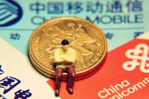 工信部：取消漫游費不符合市場經濟 遭質疑